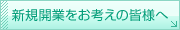 �V�K�J�Ƃ����l���̊F�l��