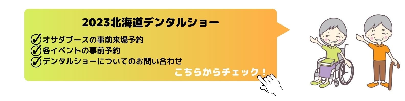 来場お待ちしております