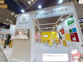 ○併催イベント「OSADA Expo」今回、現地ブースへ行けなかったお客様のために、オンラインで日本デンタルショーの雰囲気を楽しむことができるバーチャルサイトを立ち上げました。ブース内を自由に動いてコンテンツを見ることができ、ご自宅や医院からでも新しいオサダをご体感いただけるということで、非常にご好評いただいています！※2022/3/18(金)まで、オサダHPトップのバナーからご参加いただけます！