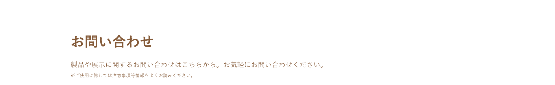 問い合わせの画像