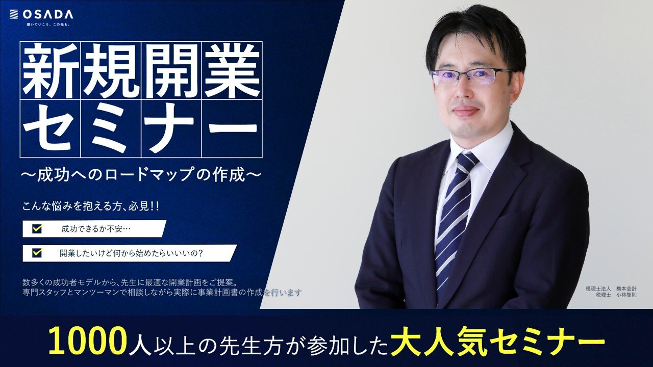 /dental/event/upload/images/shinkikaigyou_seminar_banner02.JPG