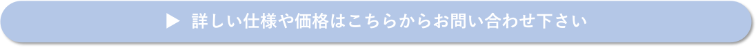 お問い合わせはこちら