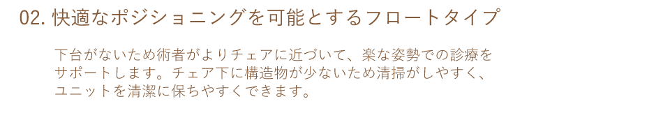 フロートタイプの画像