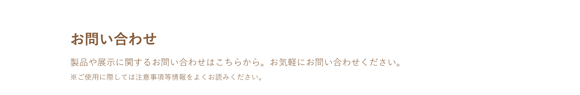 問い合わせの画像