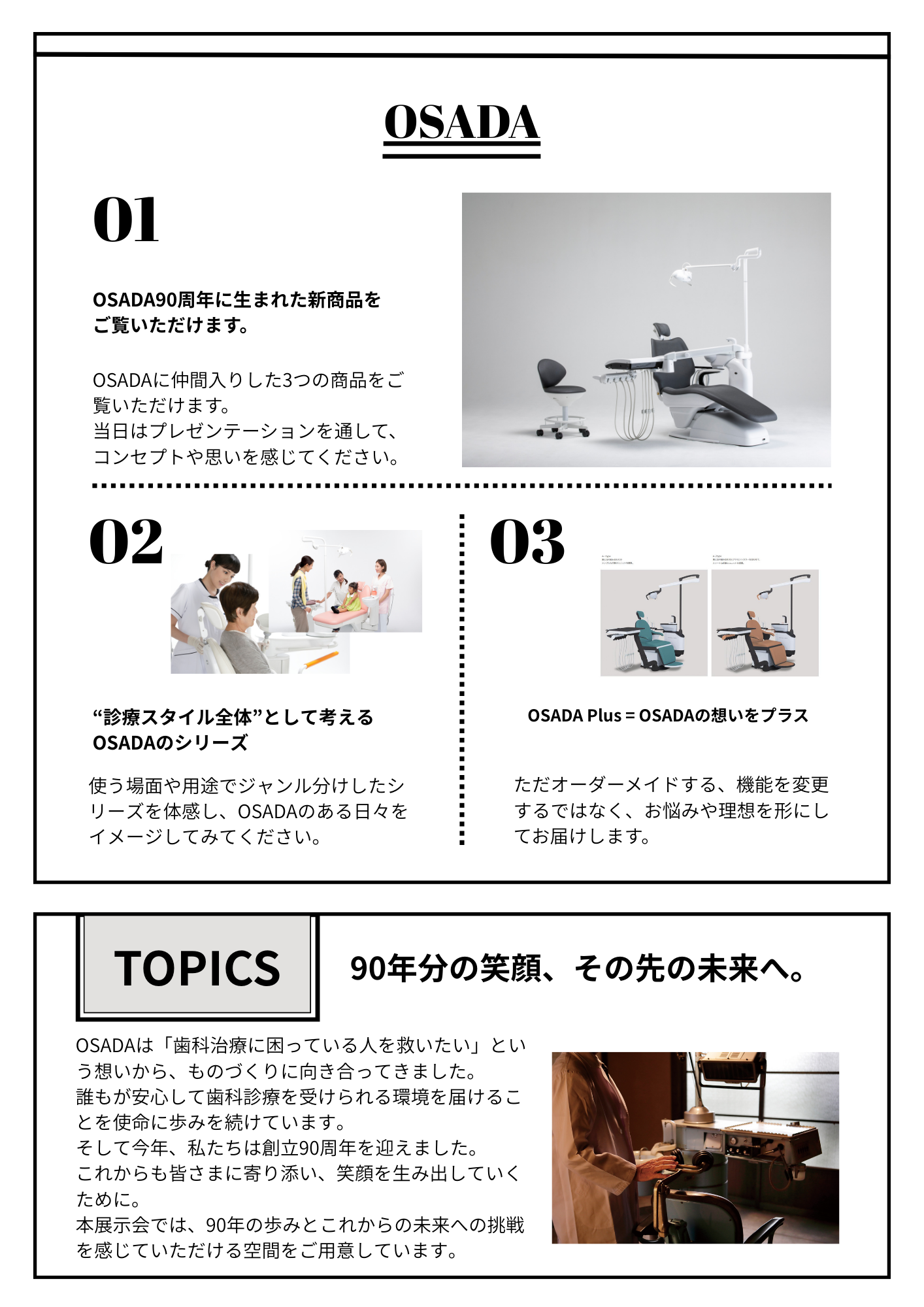 来場お待ちしております