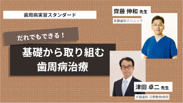 トップバナー